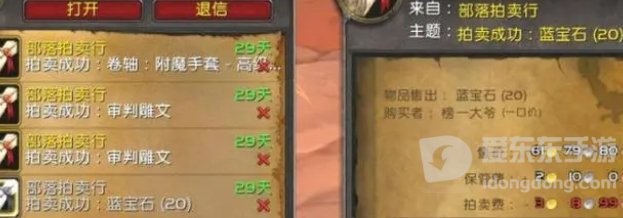 魔兽世界tbc前期热门材料 tbc初期什么材料值钱