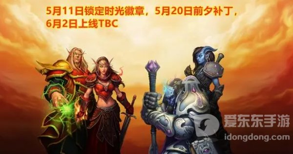 魔兽世界怀旧服tbc版本中什么装备强 tbc最强装备盘点