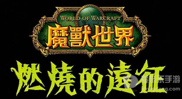 魔兽世界怀旧服tbc版本中什么装备强 tbc最强装备盘点