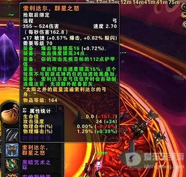 魔兽世界怀旧服tbc版本中什么装备强 tbc最强装备盘点