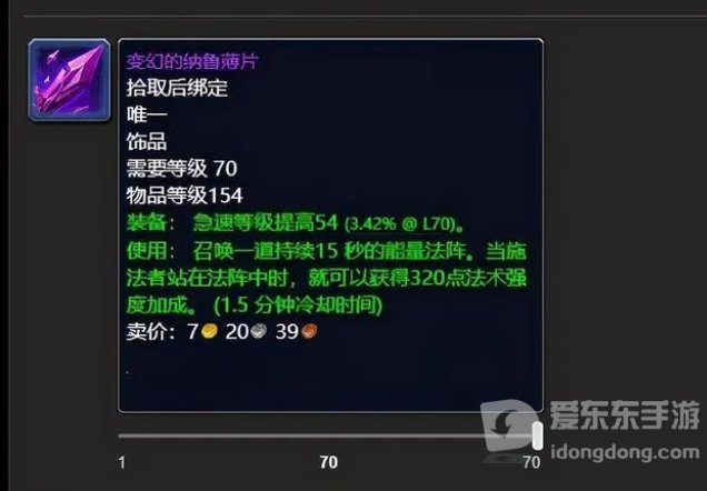 魔兽世界怀旧服tbc版本中什么装备强 tbc最强装备盘点