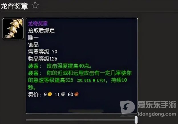 魔兽世界怀旧服tbc版本中什么装备强 tbc最强装备盘点