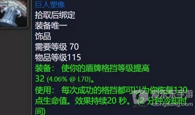 魔兽世界怀旧服tbc版本中什么装备强 tbc最强装备盘点