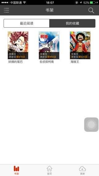 黄漫漫画完整版
