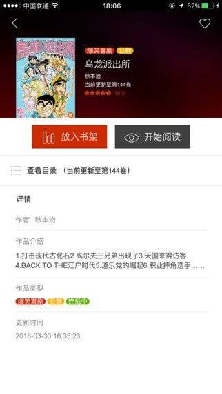 黄漫漫画完整版