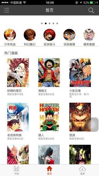 黄漫漫画完整版