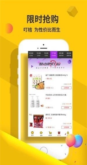 叮桔app