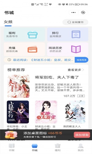 鸿铭阅读