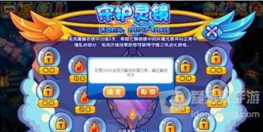 洛克王国手游守护灵境过关攻略 守护灵境活动玩法介绍