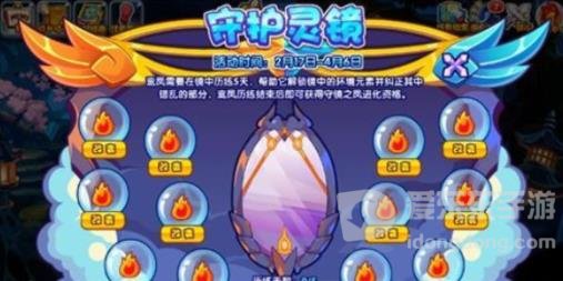 洛克王国手游守护灵境过关攻略 守护灵境活动玩法介绍