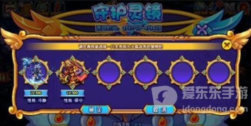 洛克王国手游守护灵境过关攻略 守护灵境活动玩法介绍