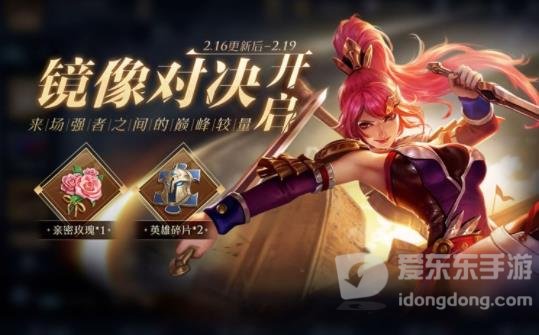 王者荣耀镜像战英雄玩法介绍 镜像战英雄皮肤获得攻略