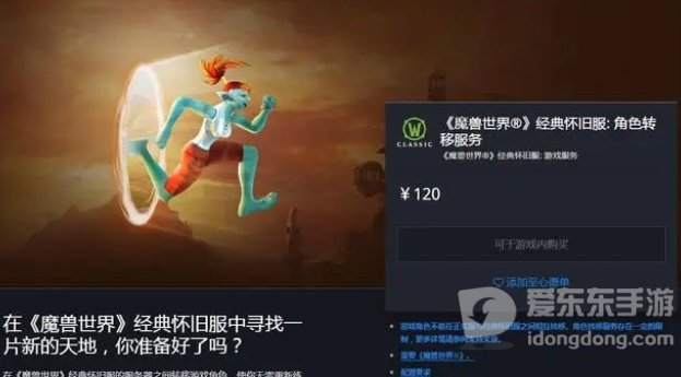 魔兽世界tbc单机258什么意思 tbc单机258有什么用