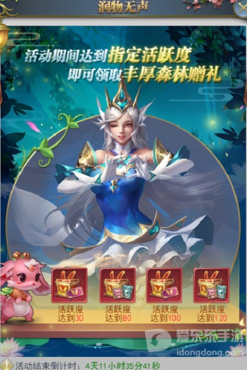 斗罗大陆h5春风化雨攻略 春风化雨怎么玩