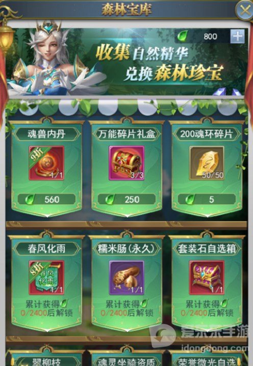 斗罗大陆h5春风化雨攻略 春风化雨怎么玩