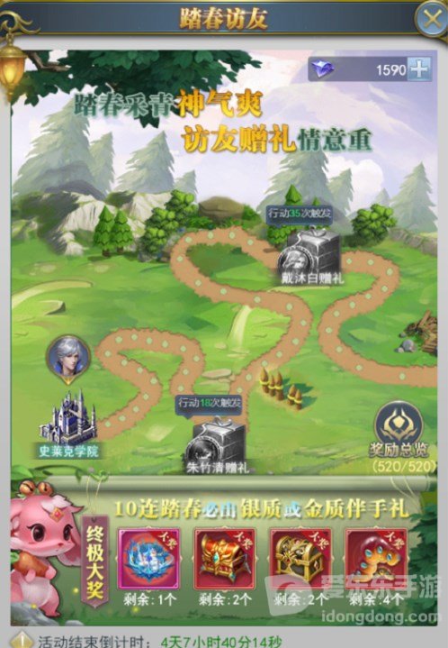 斗罗大陆h5春风化雨攻略 春风化雨怎么玩