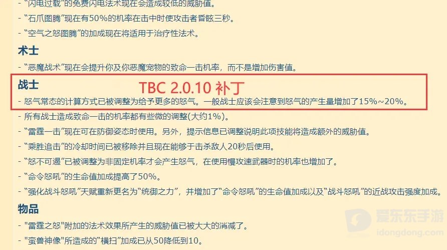 魔兽TBC怀旧服十大错觉有哪些 tbc怀旧服经典十大错觉盘点