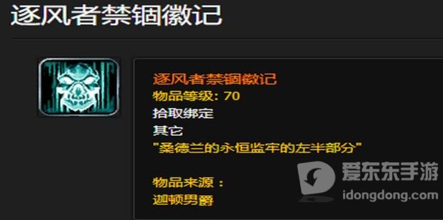 魔兽tbc风剑怎么刷 tbc风剑怎么获得