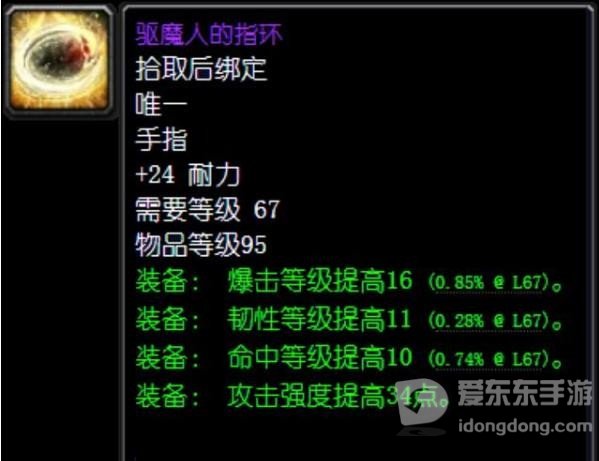 魔兽tbc前期装备推荐 tbc前期用什么装备