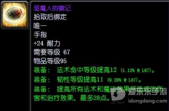 魔兽tbc前期装备推荐 tbc前期用什么装备