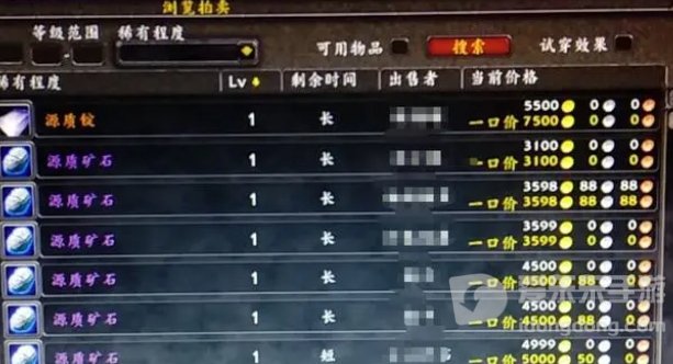 魔兽世界tbc源质矿石价格是多少 tbc源质矿石价钱介绍