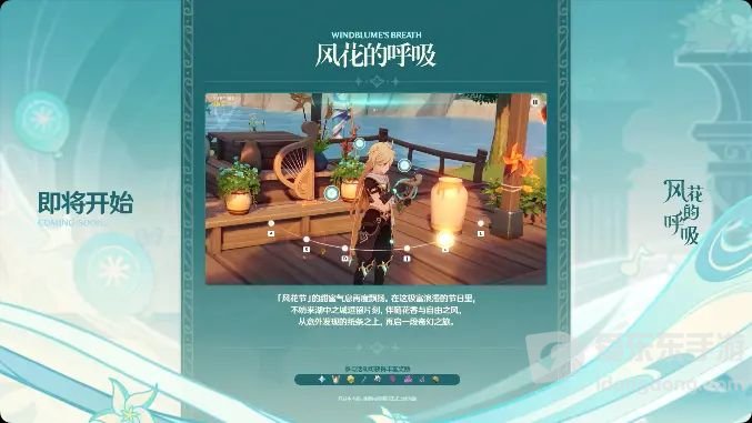 原神3.5版本更新时间介绍 3.5版本什么时候更新