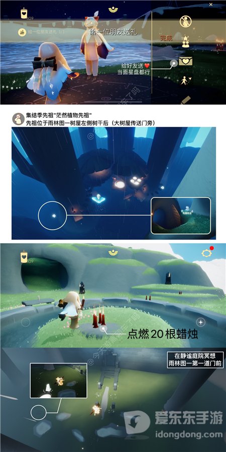 光遇2.18任务怎么完成 2.18每日任务攻略分享