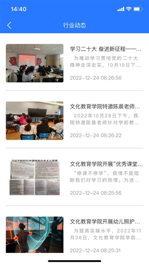 学前教育专业教学资源库