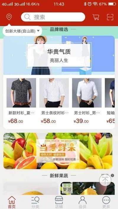 華惠商