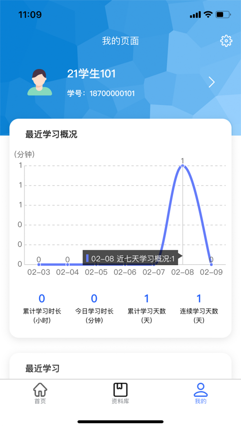 学前教育专业教学资源库