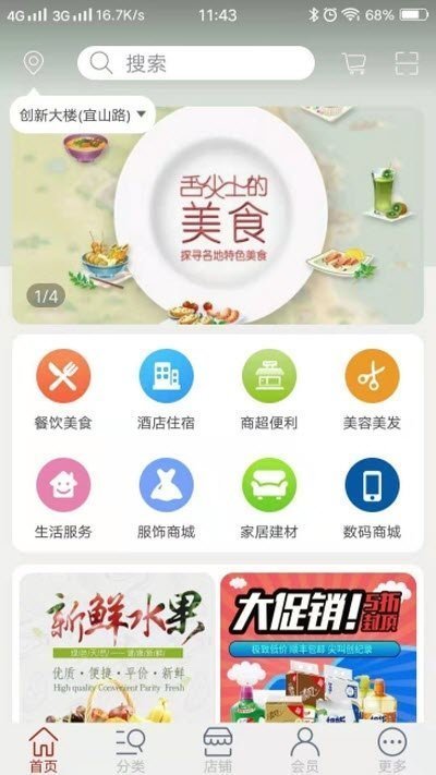 華惠商