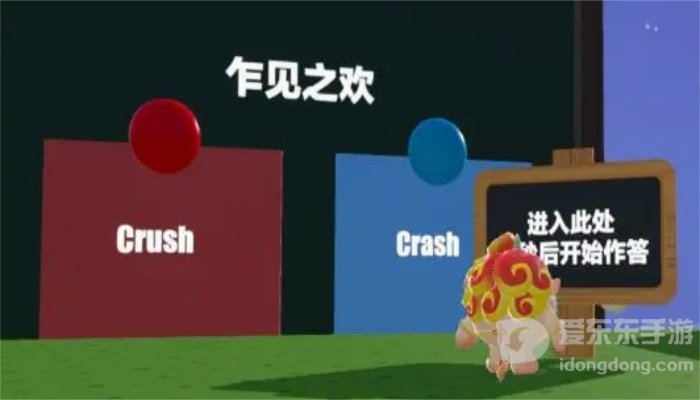 蛋仔派对学院期末考试通关攻略 蛋仔派对学院期末考试过关技巧