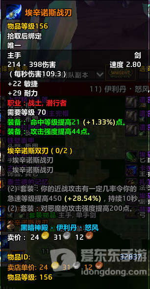 魔兽tbc装备表 tbc毕业装备