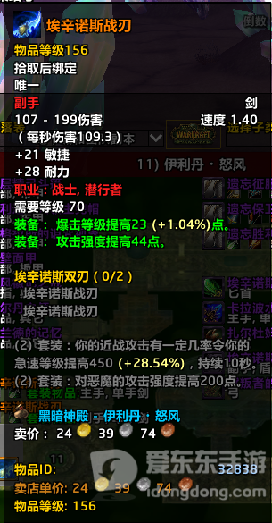 魔兽tbc装备表 tbc毕业装备