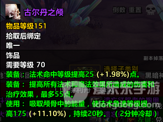 魔兽tbc装备表 tbc毕业装备