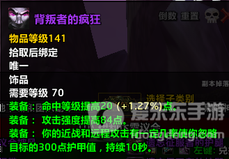 魔兽tbc装备表 tbc毕业装备