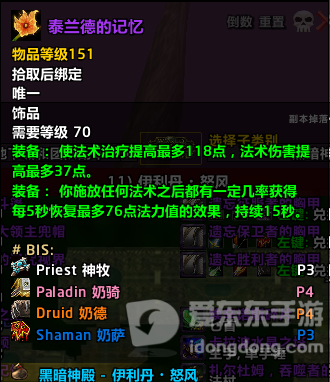 魔兽tbc装备表 tbc毕业装备