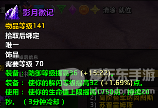 魔兽tbc装备表 tbc毕业装备