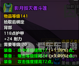 魔兽tbc装备表 tbc毕业装备