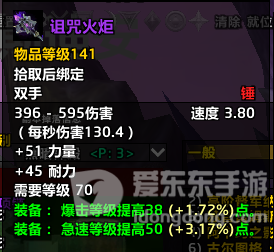 魔兽tbc装备表 tbc毕业装备