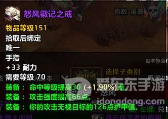 魔兽tbc装备表 tbc毕业装备