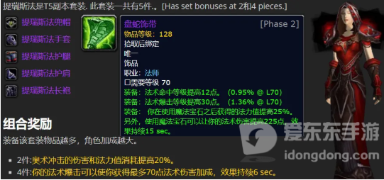 魔兽tbcdps排行 最强dps排名