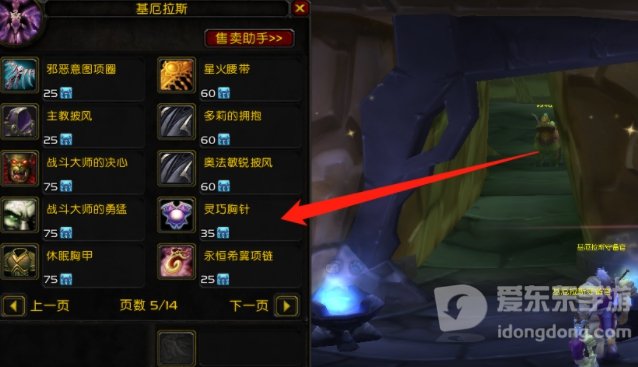 魔兽tbc熊德毕业装备 熊德最强装备是什么