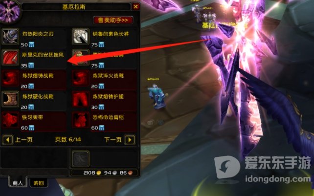 魔兽tbc熊德毕业装备 熊德最强装备是什么