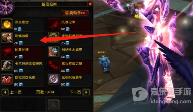 魔兽tbc熊德毕业装备 熊德最强装备是什么