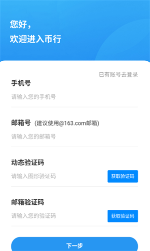 okcoin比特币交易平台