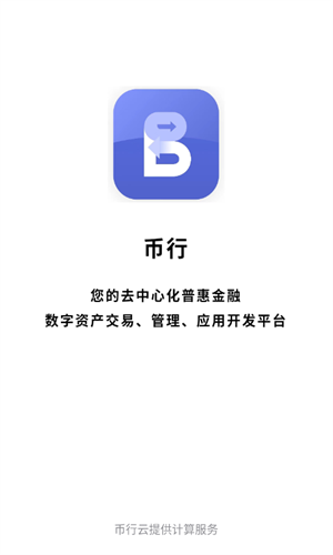 okcoin比特币交易平台