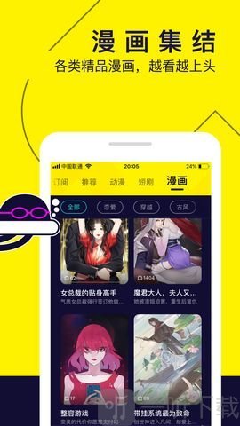 水母漫画最新版