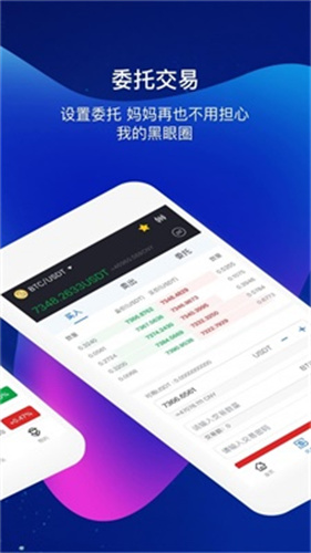 币蛋交易所app