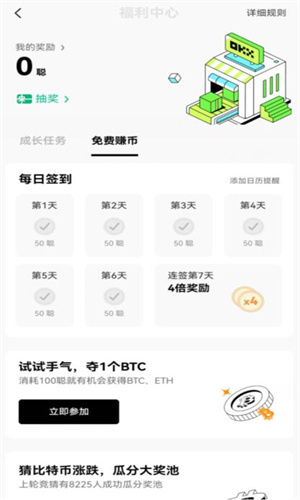 ok网交易平台app